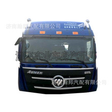 欧曼GTL驾驶室总成报价欧曼GTL驾驶楼图片欧曼GTL配件批发