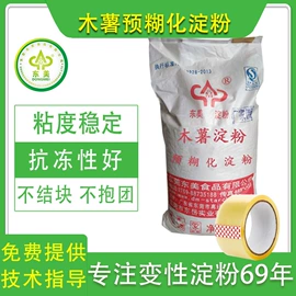 工业淀粉;增稠剂;其他纺织助剂