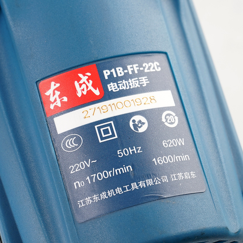 Dongcheng llave eléctrica P1B-FF-22C de alta potencia 600W llave de neumático de coche Instalación mecánica herramienta eléctrica