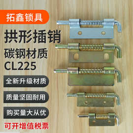 CL225弹簧插销镀锌插销带孔F型插销工业机柜焊接合页HL035跨境