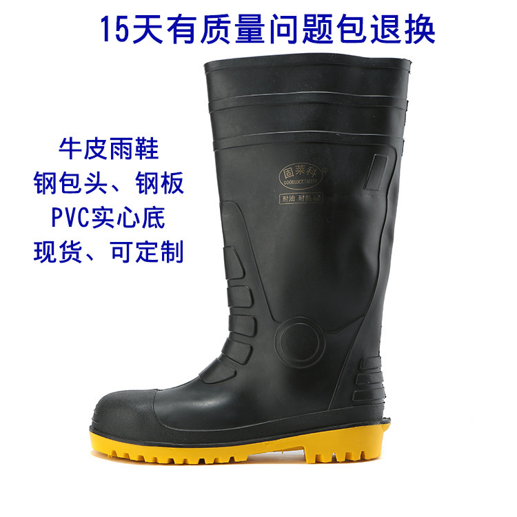防砸防穿刺高筒雨鞋靴男女款雨靴水鞋加厚防滑工作防水鞋工矿胶鞋