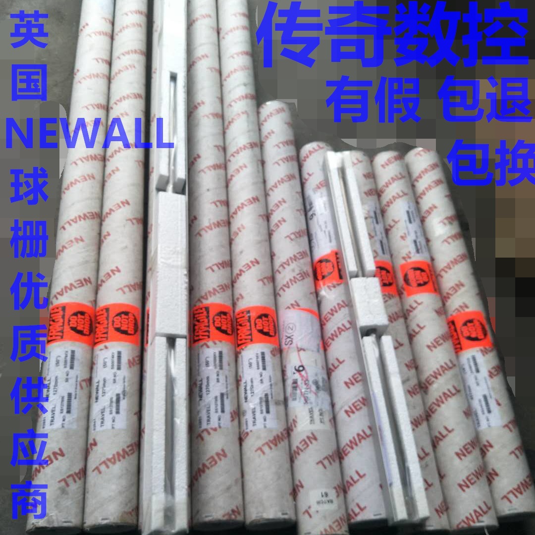 newall球栅尺数显 直销英国防油直线球栅尺 供应安徽球栅尺总代理