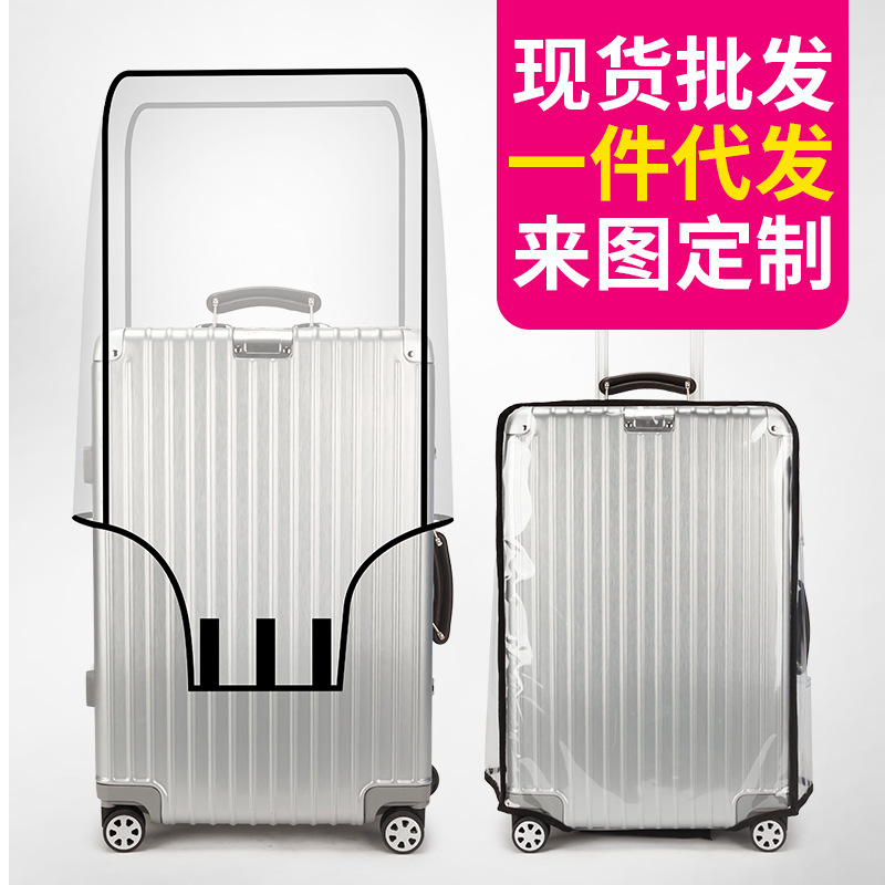Luggage case protective cover trolley case cover transparent PVC suitcase dustproof cover luggage cover wholesale Luggage case protective cover trolley case cover transparent PVC suitcase dustproof cover luggage cover wholesale