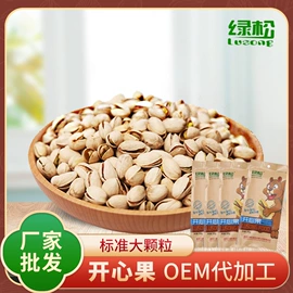 松子;榛子;混合坚果