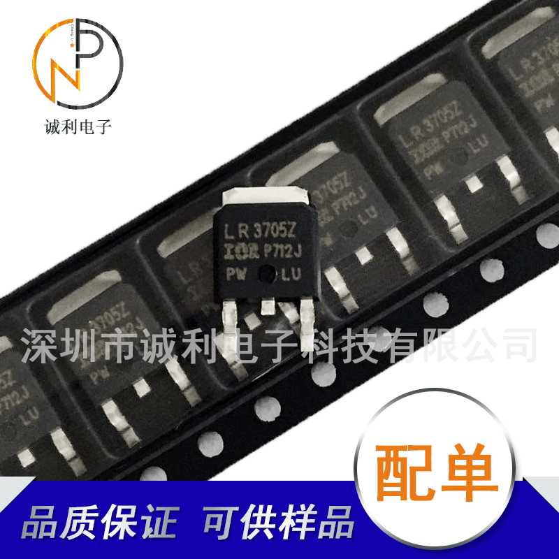 IRLR3705Z LR3705Z 42A55V N沟道TO252 MOS场效应管全新询价为准