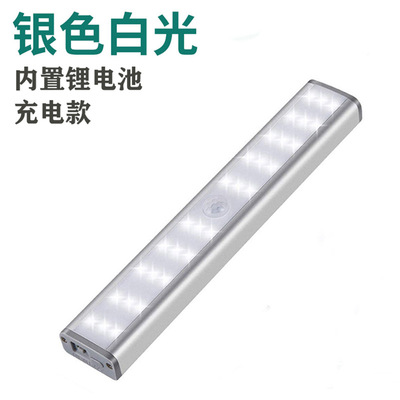 led智能人体感应无线磁吸长条小夜灯USB充电式厨房衣柜橱柜酒柜灯