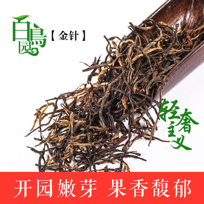 茶叶 红茶祁门红茶散装批发明前开园茶 祁红毛峰-金针花果香型