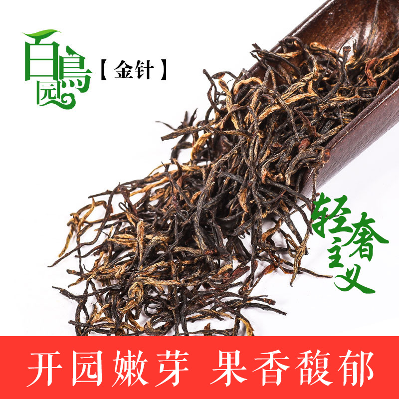 茶叶 红茶祁门红茶散装批发明前开园茶 祁红毛峰-金针花果香型