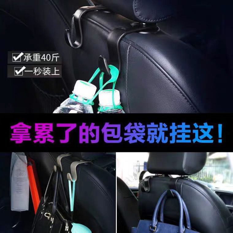 gancho para automóviles asiento interior multifuncional invisibles para automóviles suministros traseros reposacabezas del asiento trasero pequeño gancho creativo