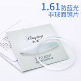 1.61 Anti -Blu -Ray Lins производителя Myopia Factory Anti -Blu -Ray Lens Online с очками Danyang Gcases