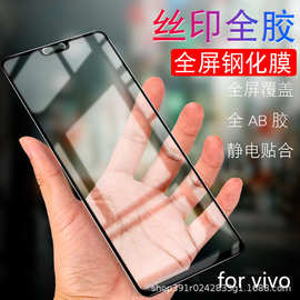 适用vivo IQ00Z7X IQ0011 Y11 S16e高铝全屏丝印三强钢化膜防碎