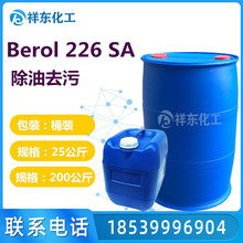 ����Berol 226 SA ����ȥ�� ��ɢ �黯 ���� ˮ��ȥ�̈́�