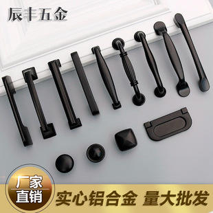 Aluminum Alloy Handle Simple Drawer American Style Asian Black Handle Cabinet Wardrobe Furniture Hardware Handle Black Handle