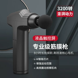 筋膜枪;护眼仪;护颈仪/颈椎按摩器
