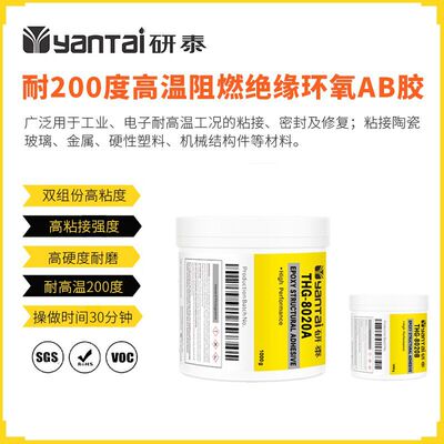 东莞AB胶厂家供应耐高温200度环氧AB胶水 高硬度粘接金属密封胶|ru