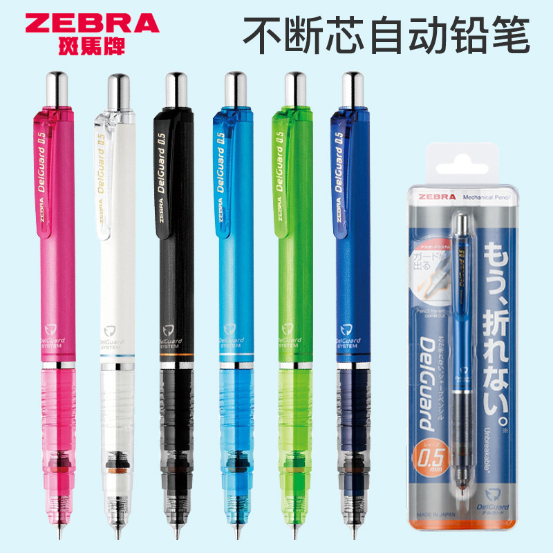 Japanese Genuine Zebra Ma85 Mechanical Pencil 0.5 Refill for Primary School Students to Write Continuously 0.3 Limited Edition