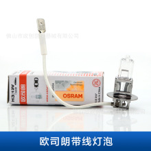 牙科口腔材料牙椅配件卤素欧司朗12V55W带线灯泡口腔灯配件发光