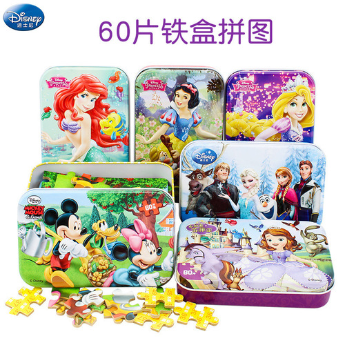 Disney children's puzzle toys for boys and girls 100 pieces 200 pieces 4-5-6-7-10 years old wooden iron box