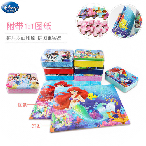Disney children's puzzle toys for boys and girls 100 pieces 200 pieces 4-5-6-7-10 years old wooden iron box