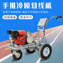 欧科冷喷划线机道路停车场车位标线画线机手推式塑胶跑道划线车