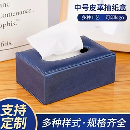 其他酒店用品;纸巾盒;酒店服务指南