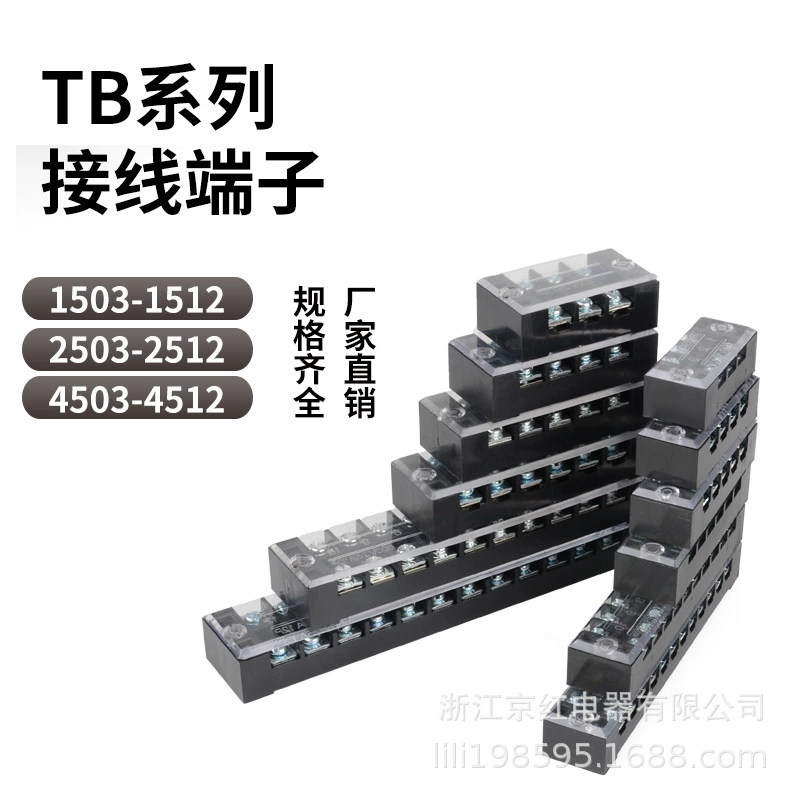 Клемма Jinghong TB TB-2503, фиксированная, японская огнестойкая, не ломается легко, огнестойкая клемма