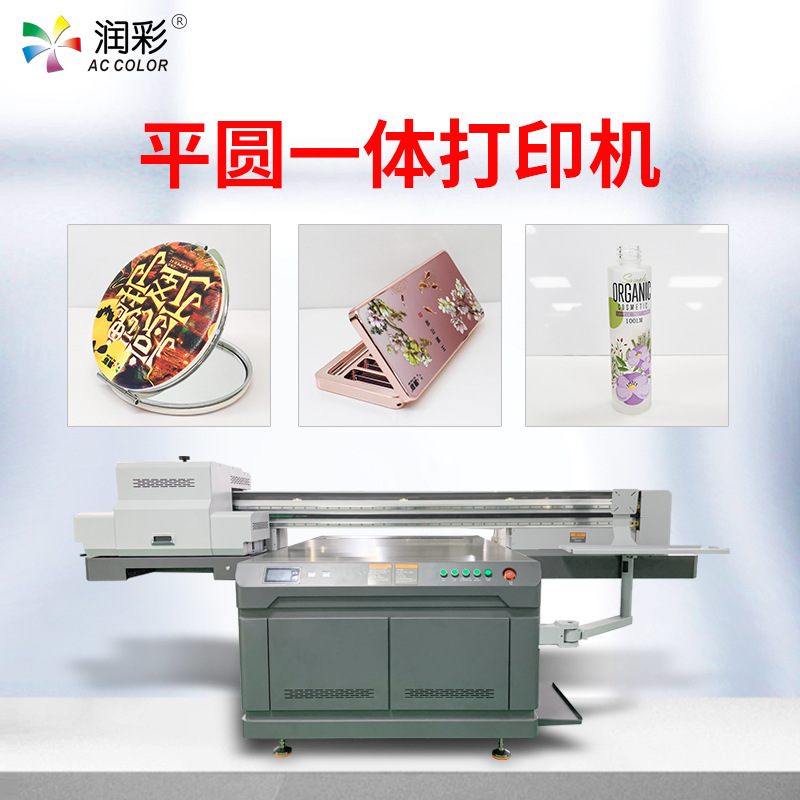 Aocai makeup flatbed printer new eyebrow pencil eyeliner 3d relief packaging UV printer factory direct supply
