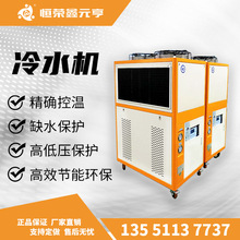 工业冷水机 风冷式 冷水机 工业制冷机 10P20P30P50P风冷式冷水机