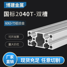 IXͲć2040XϽ20*40TO3DӡCpXͲ