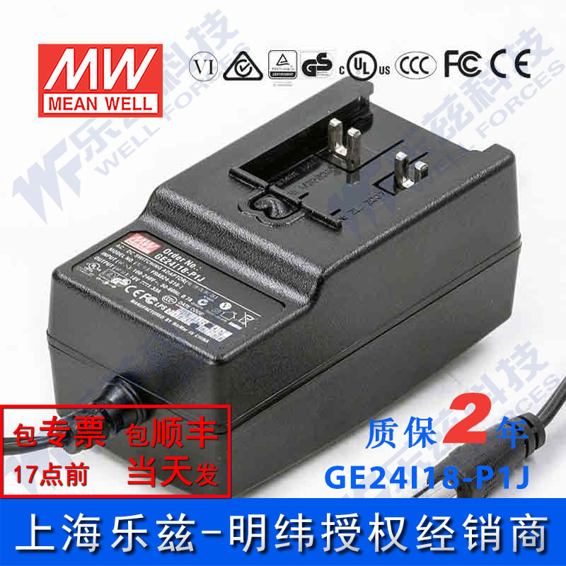 GE24I18-P1J 24W 18V1.33A明纬CCC认证可换插头电源适配器(底座)