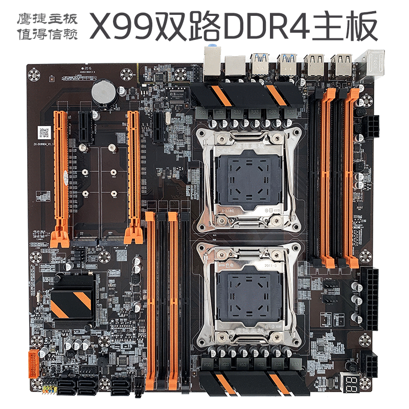 鹰捷X99主板双路DDR4 2011v3服务器台式电脑e5志强2678V3多开套装