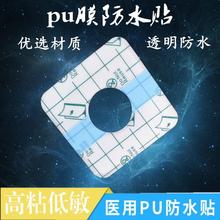 ����PUĤ��ˮ͸���հ�PUĤ�S��ֱ�N���l��������Ѩλ�̶��N