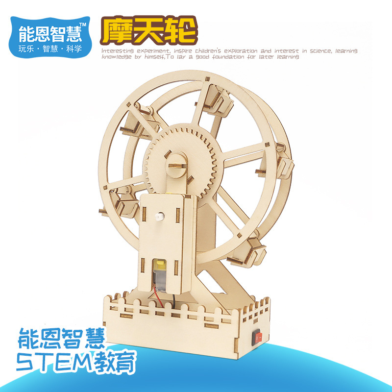 Elementary School Students' Science and Technology Small Production Handmade DIY Ferris Wheel Science Experiment Small Invention Steam Education School Supplies