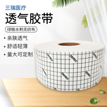 厂家供应绿格水刺无纺布胶带100m一卷敷药固定柔软水刺涂胶卷材