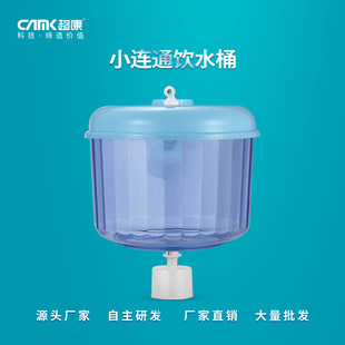 �ˮ�CСͨ�{�w��ˮ���Mˮ8L�Ԅӿ�ˮ�S��ֱ�N��ˮͰ��ˮͰ��ˮ