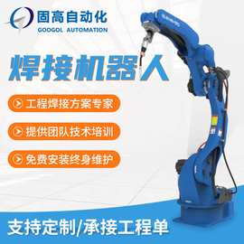 定制工业焊接机器人自动化焊接机械臂工程建筑数控激光焊接钢结构