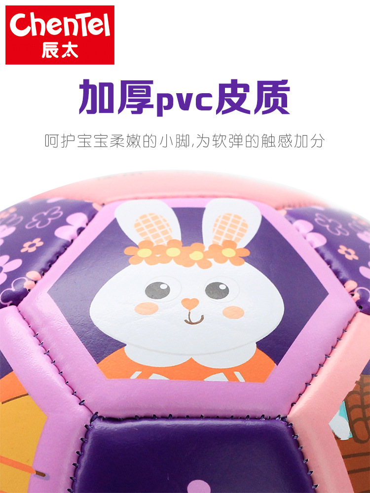 辰太  兒童足球嬰幼兒皮球2號3號4號幼兒園足球彈力玩具球