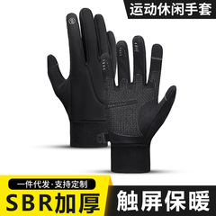 Kensallo Outdoor Autumn and Winter Men's and Women's Warm Touch Screen Thickened Coldproof, Windproof and Water-Repellent Sports Cycling Gloves