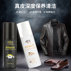 Leather care oil, leather cleaner, leather bag care agent, sofa care agent, polishing maintenance, renovation and cleaning set
