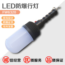FW6320�ֳ�ʽ��ˮ�����П�36V��ȫ�͉��z�޹�����Ͷ���IP65���o