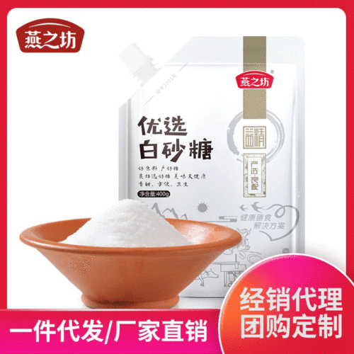 Yan Zhi Fang White Sugar Wholesale White Sugar Guangxi White Sugar Sugarcane Edible Sugar Bagged 400g