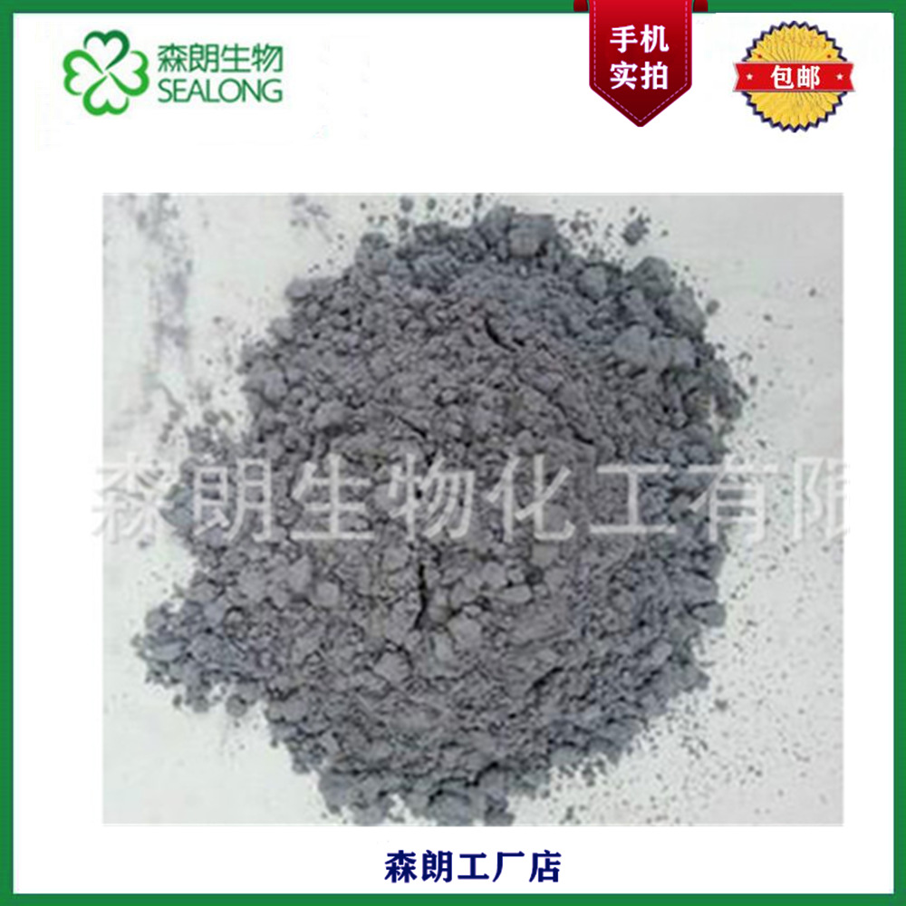 【森朗】烟酸铬 99% CAS：64452-96-9 烟酸铬原料