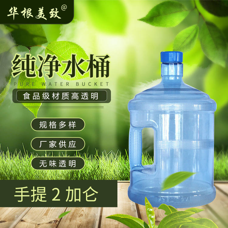 无味透明手柄螺旋口2加仑PC塑料水桶7.5L水机包装便携饮水机桶