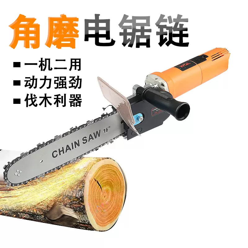 角磨机变电链锯 改电锯转换头 家用手持迷你伐木锯 园林锯 电动锯