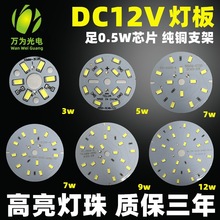 �S��ֱ�N 12V���� led����3w5w7w9w12w 12Vֱ��DC��Դ��ů��F؛