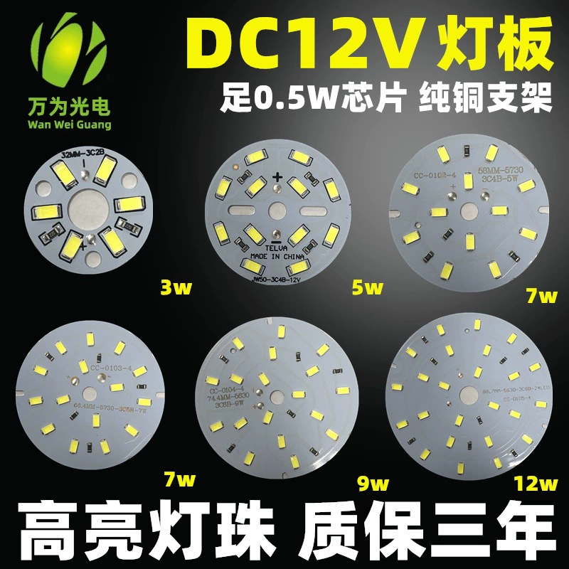 Фабричная прямая световая доска 12 В светодиодная световая доска 3w5w7w9w12w 12v DC источник света Белый теплый свет в наличии