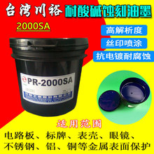 ԭ�b̨�����a��ԣPR-2000SA�й⿹�g����ī �����|��ꖘO�����{��