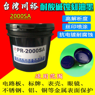 ԭ�b̨�����a��ԣPR-2000SA�й⿹�g����ī �����|��ꖘO�����{��
