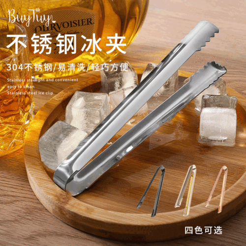 Rose gold ice clip 304 stainless steel ice cube clip bakery food food clip buffet barbecue clip