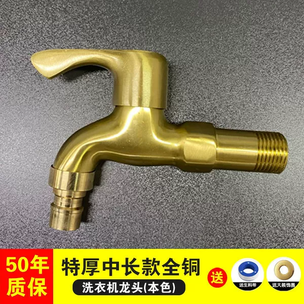 Extra thick medium-length washing machine faucet [Copper color] 4 points